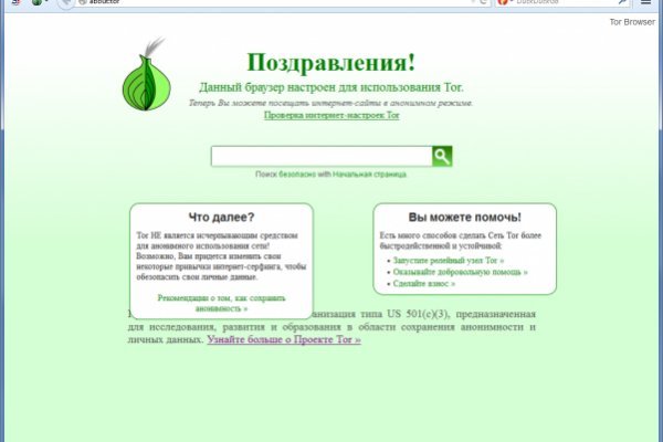 Darknet как войти