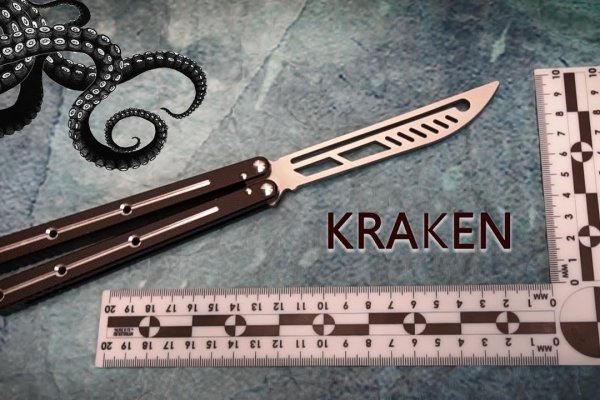 Kraken 25at