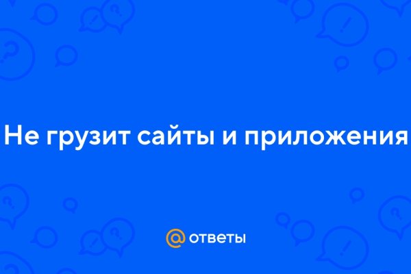 Кракен невозможно зарегистрировать пользователя