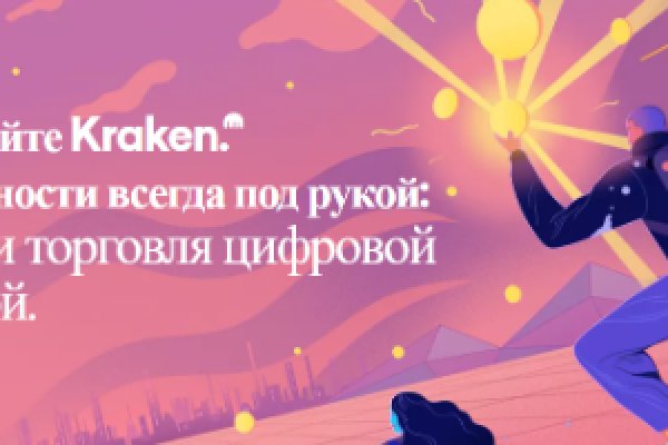 Ссылка адрес на кракен